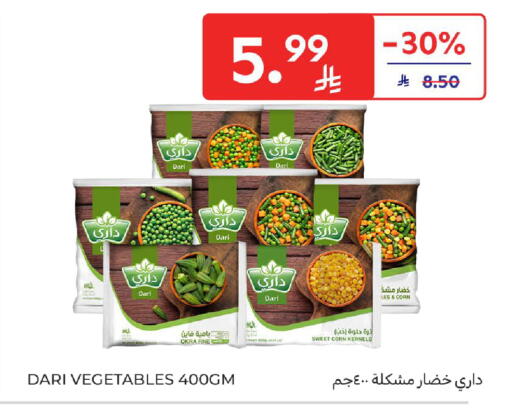 Okra available at Carrefour in KSA, Saudi Arabia, Saudi - Dammam