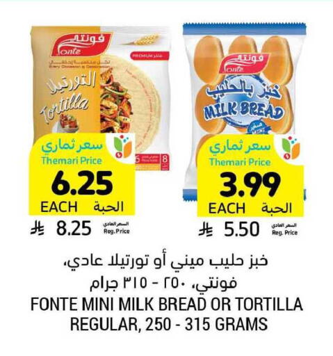 available at أسواق التميمي in مملكة العربية السعودية, السعودية, سعودية - المدينة المنورة