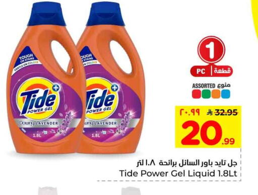 available at هايبر الوفاء in مملكة العربية السعودية, السعودية, سعودية - الرياض