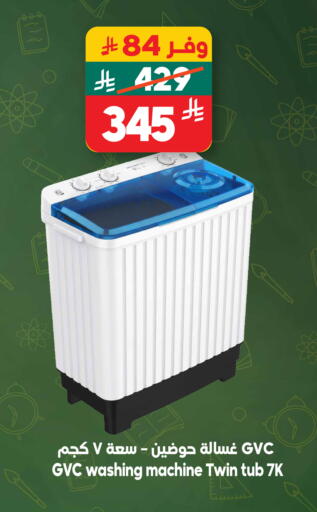 available at Dukan in KSA, Saudi Arabia, Saudi - Yanbu