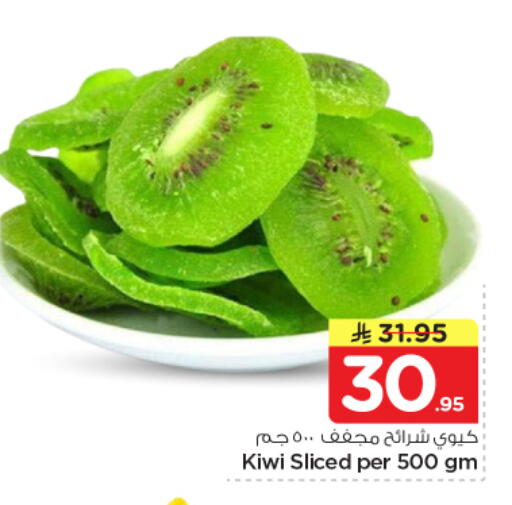 Kiwi available at نستو in مملكة العربية السعودية, السعودية, سعودية - المجمعة