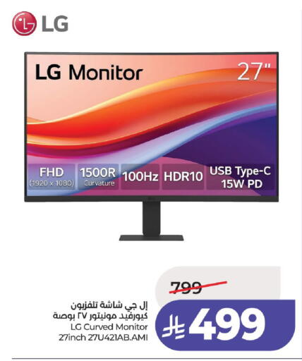 available at لولو هايبرماركت in مملكة العربية السعودية, السعودية, سعودية - حائل‎