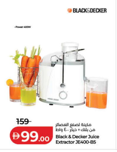 available at لولو هايبرماركت in الإمارات العربية المتحدة , الامارات - أم القيوين‎