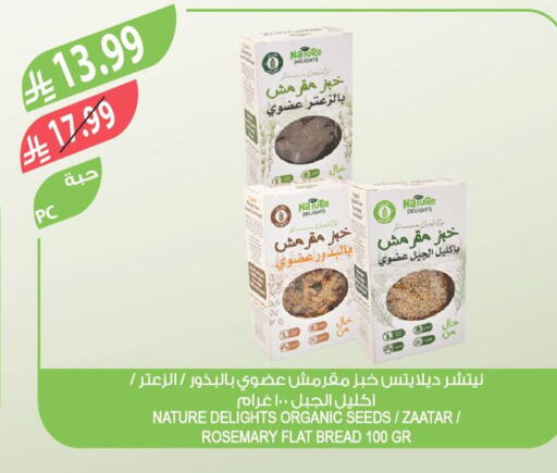 Rosemary available at Farm  in KSA, Saudi Arabia, Saudi - Abha