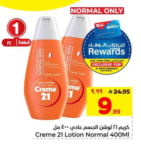 available at Hyper Al Wafa in KSA, Saudi Arabia, Saudi - Ta'if