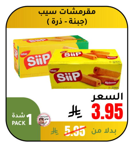 available at AlHajri Food in KSA, Saudi Arabia, Saudi - Abha