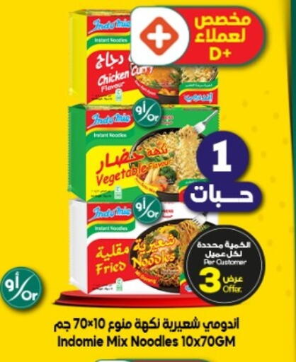 available at Dukan in KSA, Saudi Arabia, Saudi - Mecca