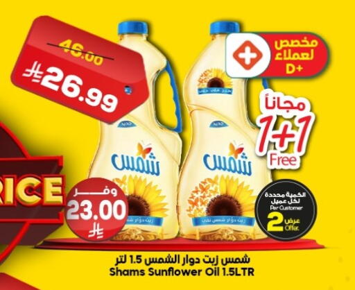 available at الدكان in مملكة العربية السعودية, السعودية, سعودية - ينبع