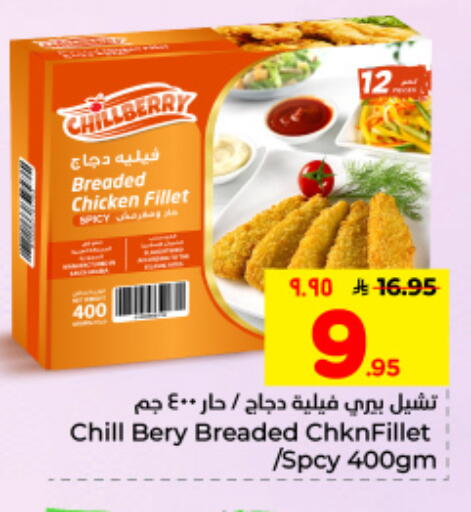 available at هايبر الوفاء in مملكة العربية السعودية, السعودية, سعودية - المنطقة الشرقية