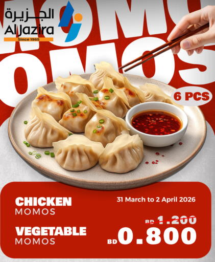 available at Al Jazira Supermarket in Bahrain