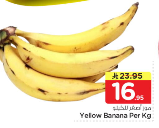 Banana available at نستو in مملكة العربية السعودية, السعودية, سعودية - الرياض