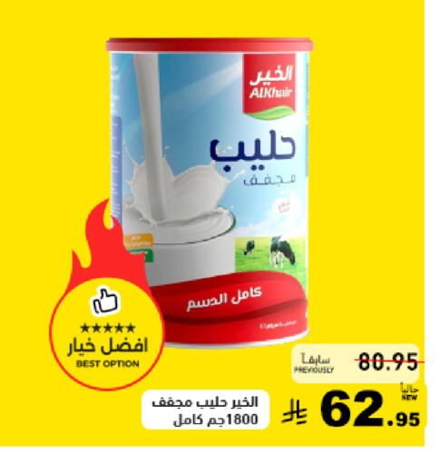 available at أسواق رامز in مملكة العربية السعودية, السعودية, سعودية - تبوك