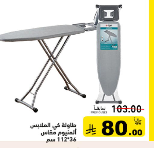 available at Aswaq Ramez in KSA, Saudi Arabia, Saudi - Al Hasa