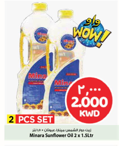 available at Mark & Save in Kuwait - Ahmadi Governorate