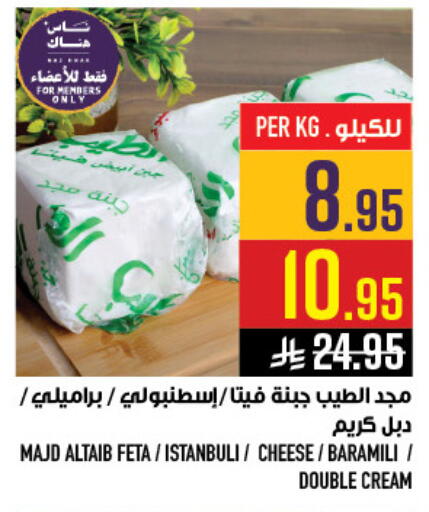 available at Abraj Hypermarket in KSA, Saudi Arabia, Saudi - Mecca