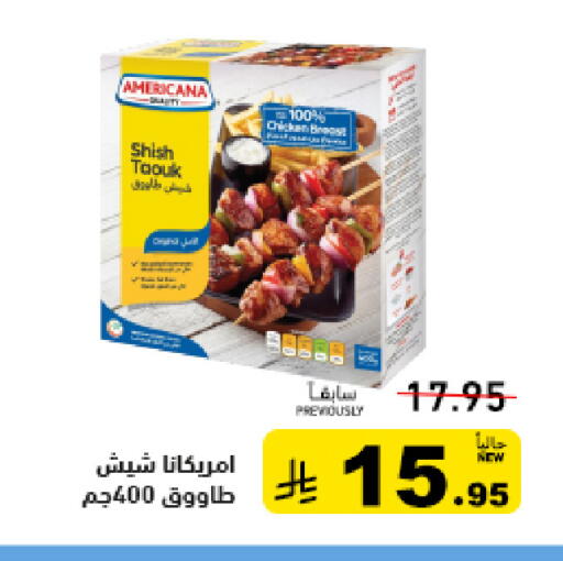 available at Aswaq Ramez in KSA, Saudi Arabia, Saudi - Qatif