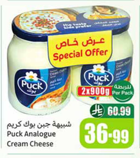 available at Othaim Markets in KSA, Saudi Arabia, Saudi - Arar