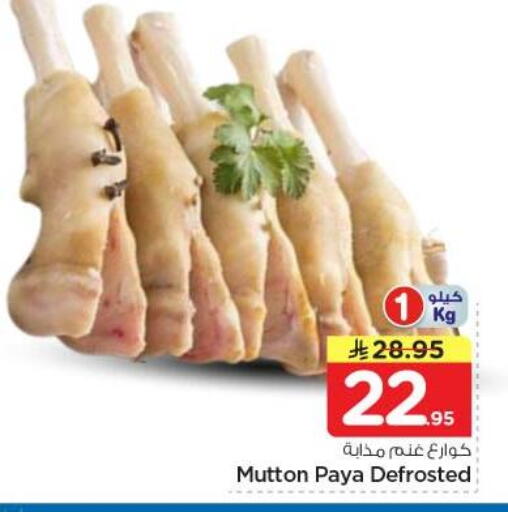 available at Nesto in KSA, Saudi Arabia, Saudi - Riyadh