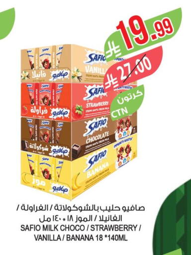 Strawberry Banana Vanilla available at Farm  in KSA, Saudi Arabia, Saudi - Al Khobar