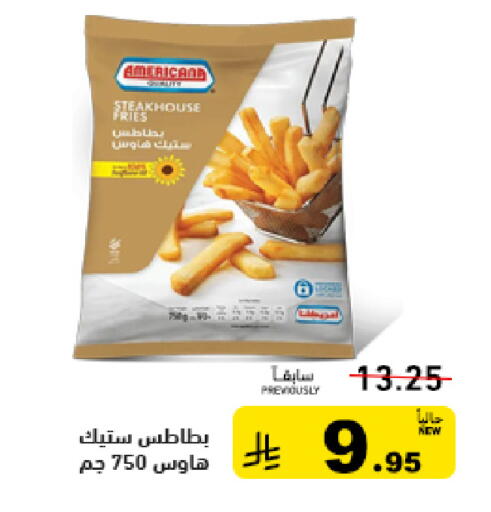 available at أسواق رامز in مملكة العربية السعودية, السعودية, سعودية - تبوك