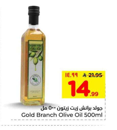 available at هايبر الوفاء in مملكة العربية السعودية, السعودية, سعودية - الرياض