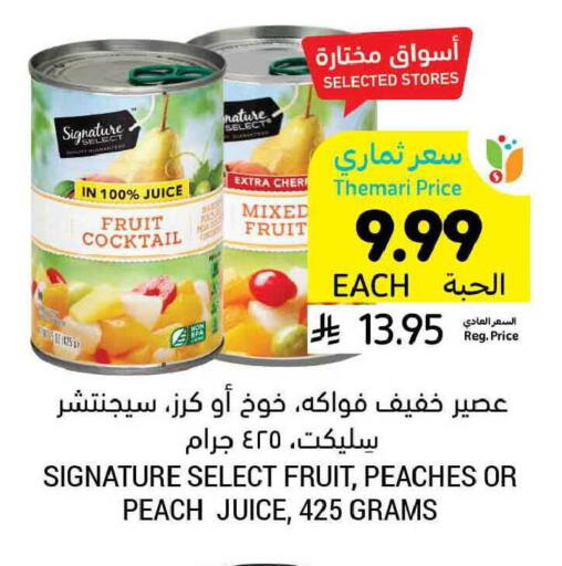 Peach available at Tamimi Market in KSA, Saudi Arabia, Saudi - Dammam
