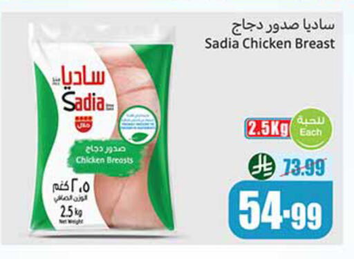 available at أسواق عبد الله العثيم in مملكة العربية السعودية, السعودية, سعودية - رفحاء