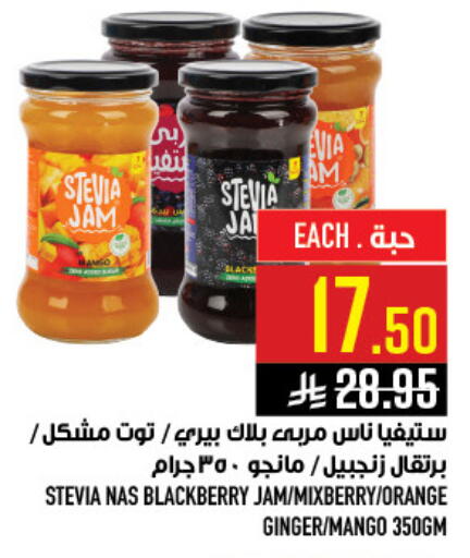 Blackberry Orange Mango Ginger available at أبراج هايبر ماركت in مملكة العربية السعودية, السعودية, سعودية - مكة المكرمة