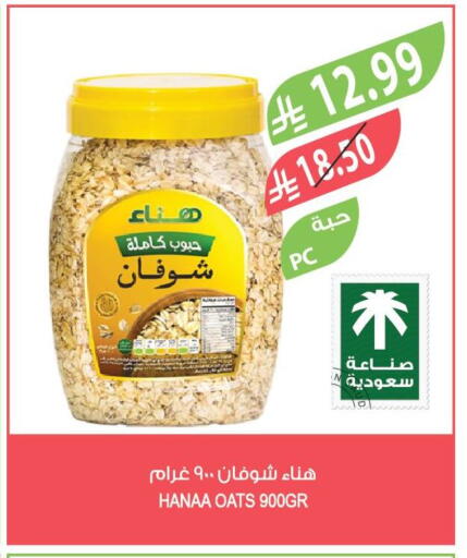 available at Farm  in KSA, Saudi Arabia, Saudi - Arar