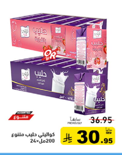 available at Aswaq Ramez in KSA, Saudi Arabia, Saudi - Hafar Al Batin