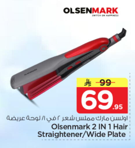 available at نستو in مملكة العربية السعودية, السعودية, سعودية - المجمعة