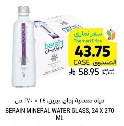 available at Tamimi Market in KSA, Saudi Arabia, Saudi - Jeddah