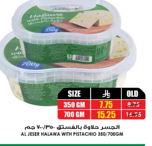 available at Prime Supermarket in KSA, Saudi Arabia, Saudi - Mahayil