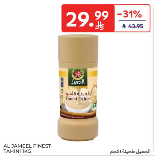 available at كارفور in مملكة العربية السعودية, السعودية, سعودية - المنطقة الشرقية