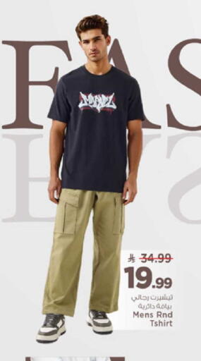 available at Mark & Save in KSA, Saudi Arabia, Saudi - Al Hasa