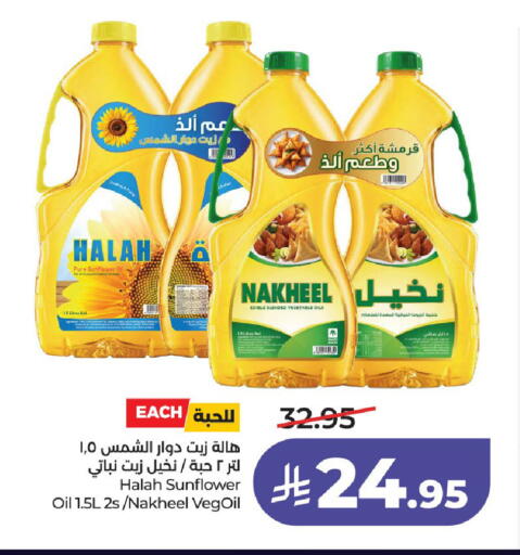 available at لولو هايبرماركت in مملكة العربية السعودية, السعودية, سعودية - الخرج