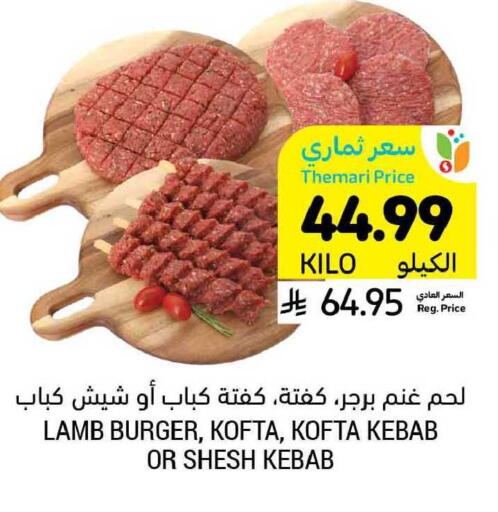 available at أسواق التميمي in مملكة العربية السعودية, السعودية, سعودية - تبوك