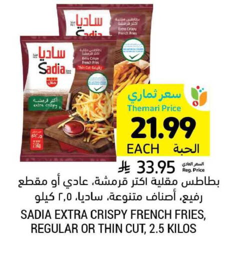 available at أسواق التميمي in مملكة العربية السعودية, السعودية, سعودية - الرس