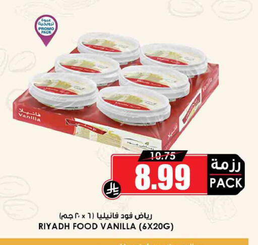 Vanilla available at أسواق النخبة in مملكة العربية السعودية, السعودية, سعودية - عرعر