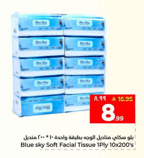 available at Hyper Al Wafa in KSA, Saudi Arabia, Saudi - Al-Kharj