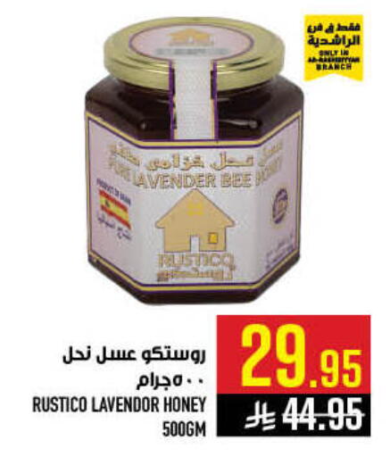 available at أبراج هايبر ماركت in مملكة العربية السعودية, السعودية, سعودية - مكة المكرمة