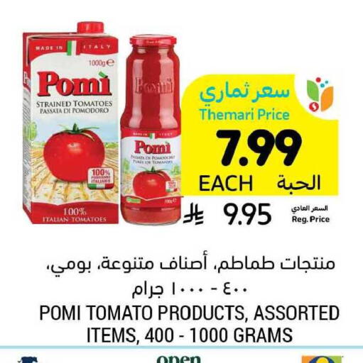 Tomato available at أسواق التميمي in مملكة العربية السعودية, السعودية, سعودية - المدينة المنورة