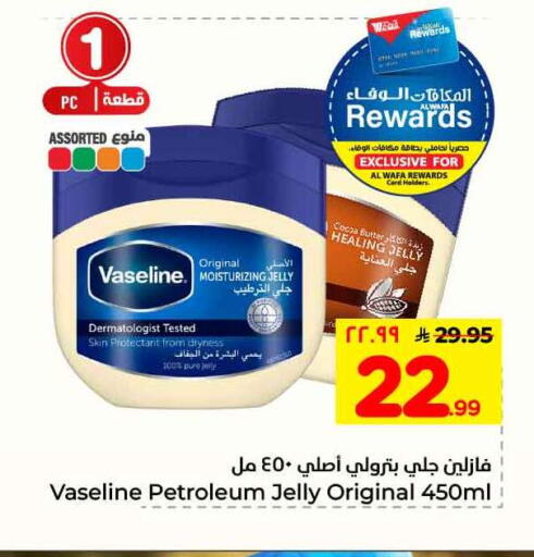 available at هايبر الوفاء in مملكة العربية السعودية, السعودية, سعودية - مكة المكرمة