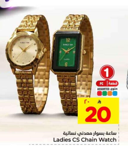 available at Hyper Al Wafa in KSA, Saudi Arabia, Saudi - Mecca