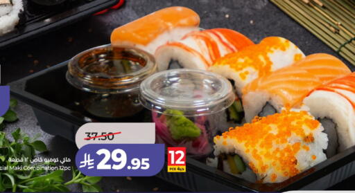 available at لولو هايبرماركت in مملكة العربية السعودية, السعودية, سعودية - عنيزة