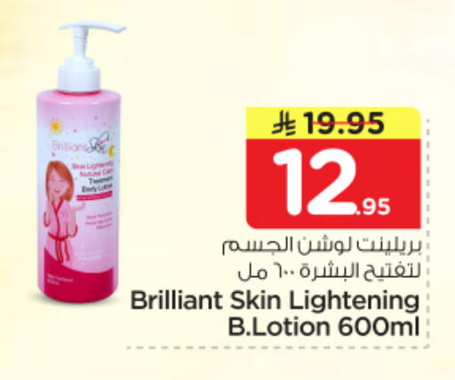 available at Nesto in KSA, Saudi Arabia, Saudi - Riyadh