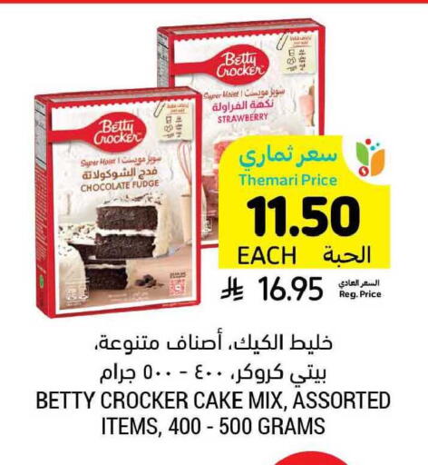 Strawberry available at Tamimi Market in KSA, Saudi Arabia, Saudi - Al Hasa