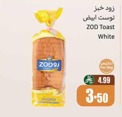 available at أسواق عبد الله العثيم in مملكة العربية السعودية, السعودية, سعودية - عرعر