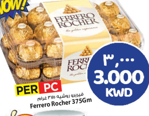 available at مارك & سايف in الكويت - محافظة الأحمدي