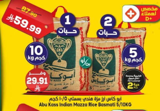 available at الدكان in مملكة العربية السعودية, السعودية, سعودية - المدينة المنورة